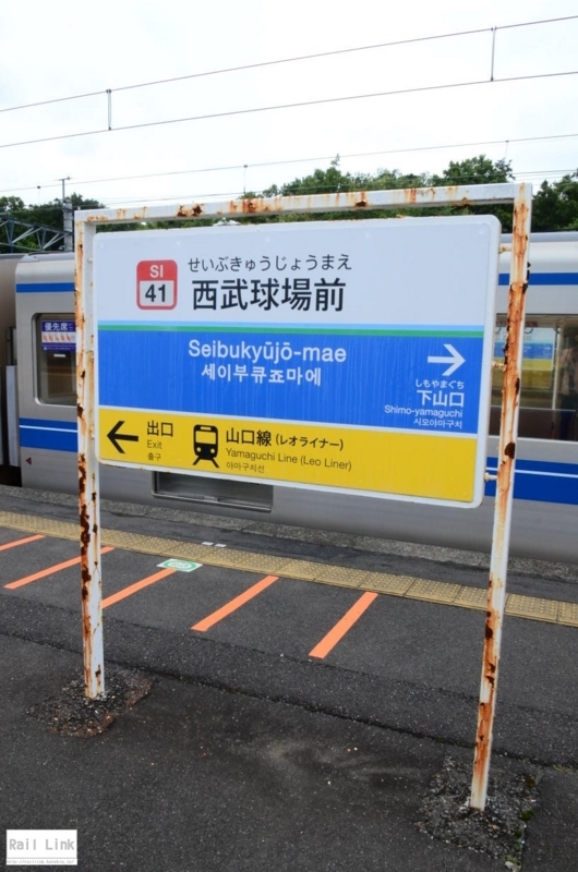 f:id:RailLink:20180622063602j:plain