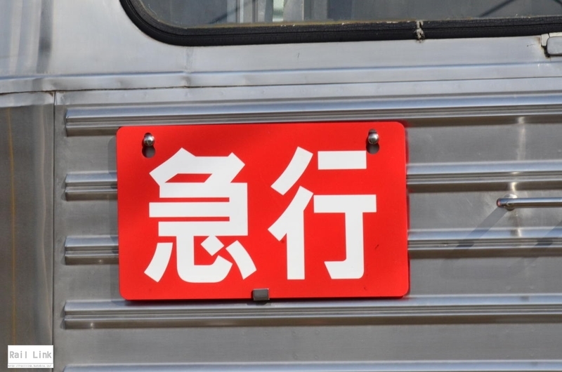f:id:RailLink:20181204210734j:plain