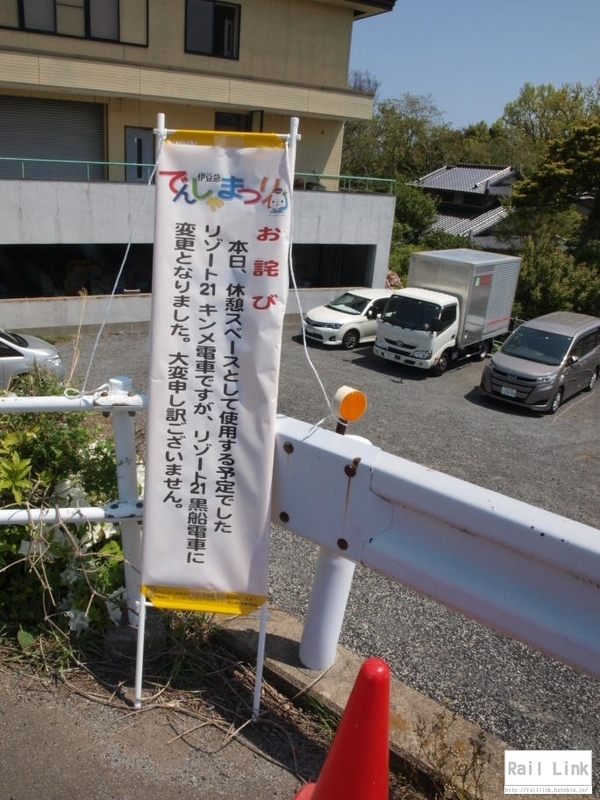 f:id:RailLink:20190424063458j:plain f:id:RailLink:20190424063458j:plain