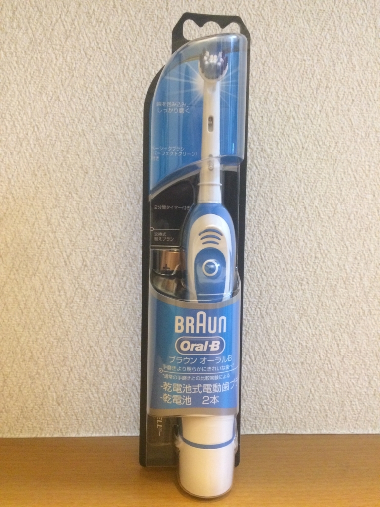 ブラウンの電動歯ブラシをリピート購入 ブラウン オーラルb プラックコントロール ゆとり猫