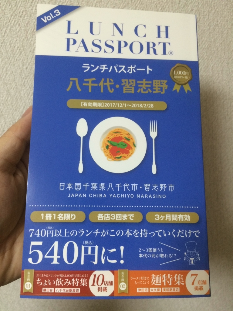 f:id:Rain10:20180128110736j:plain