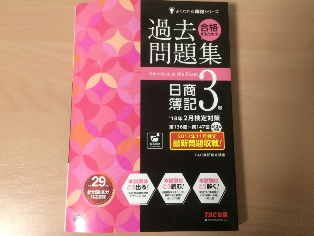 f:id:Rain10:20180224222401j:plain