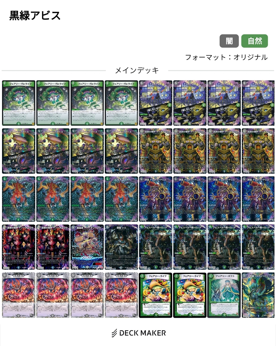 闇自然アビス リペア - 雨音は幻想の奏べ