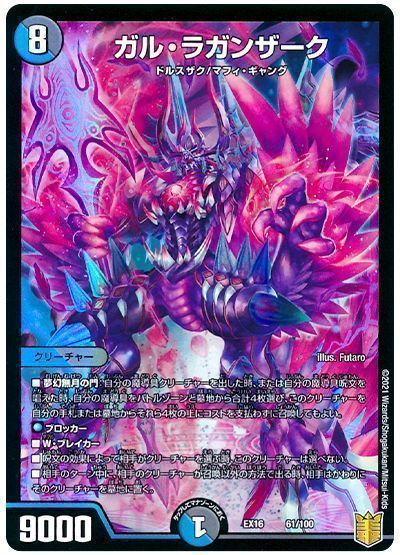 黒単魔道具 黒単デスザーク＋α デュエルマスターズ 黒単デスザーク