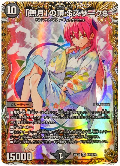 青魔導具 解説 - 雨音は幻想の奏べ