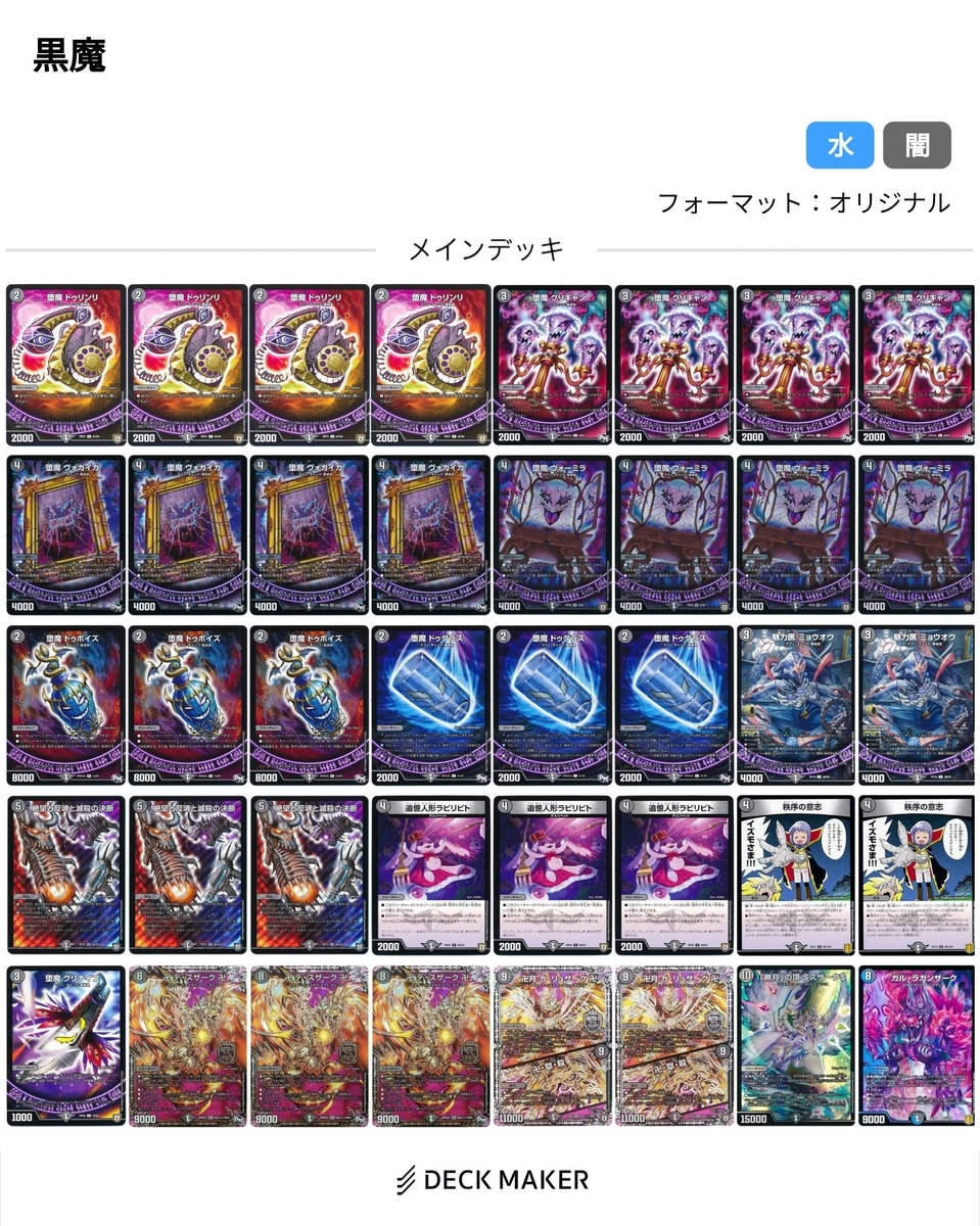 黒単デスザーク メモ書き - 雨音は幻想の奏べ