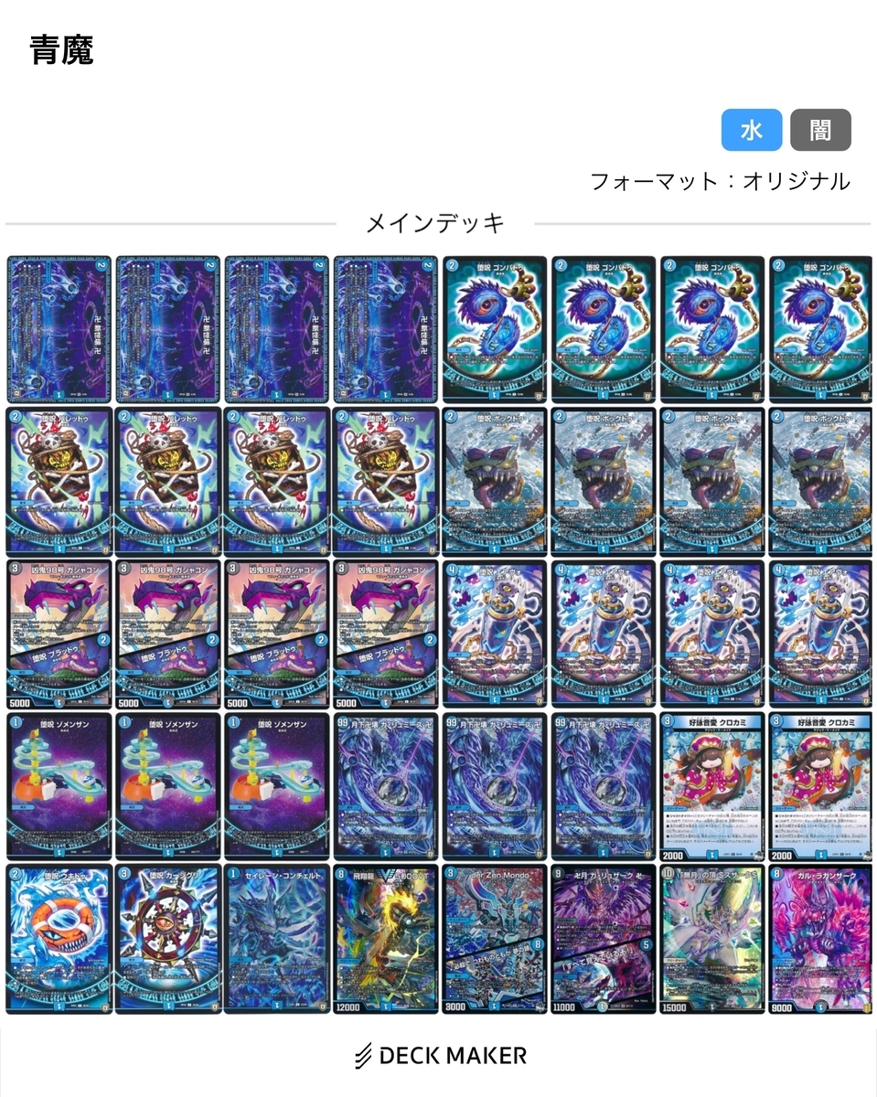 青魔道具　金トレ カロン式青魔道具｜karon
