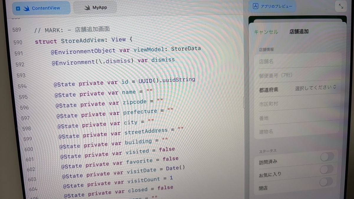 iPadでSwift Playgroundsを操作している画面