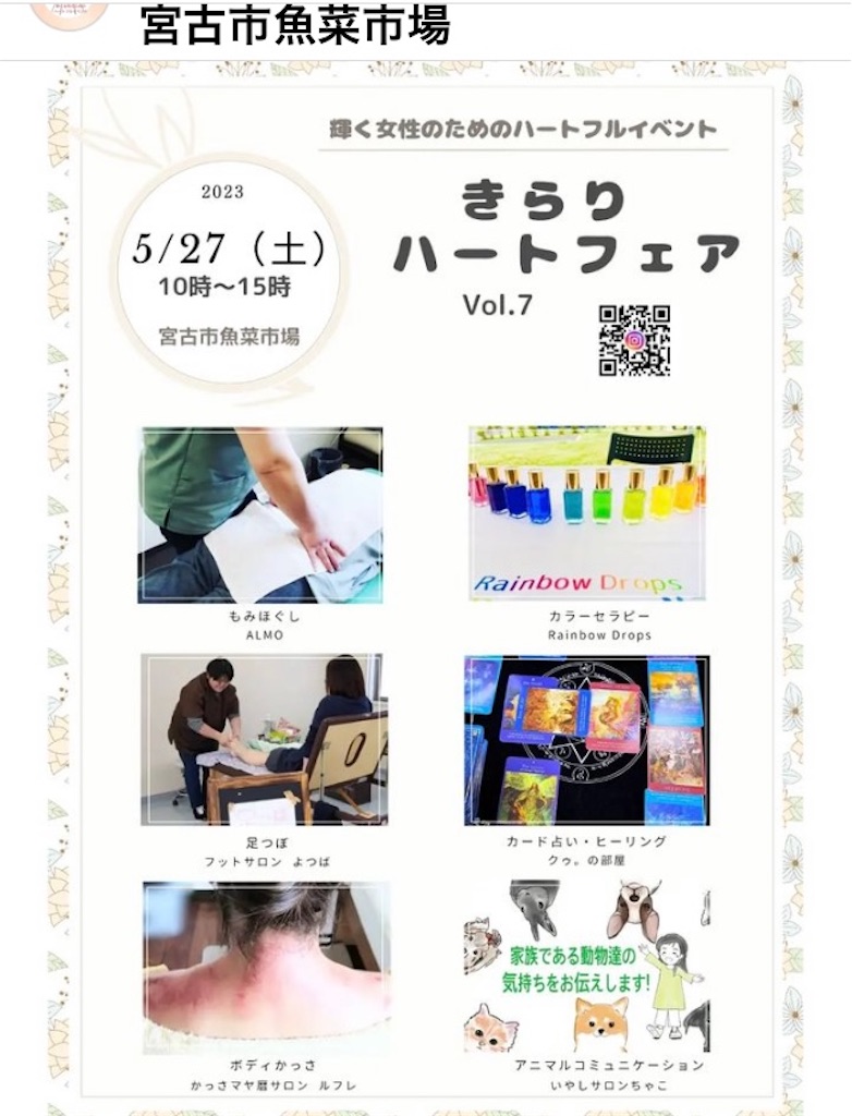 f:id:RainbowDrops:20230525185406j:image f:id:RainbowDrops:20230525185406j:image