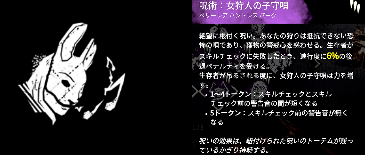 Dbd 初心者必見 ハントレスが上手くなる解説講座 攻略ガイド 優秀賞 Jisukunさん 4周年記念コンテスト のん Dbdlab