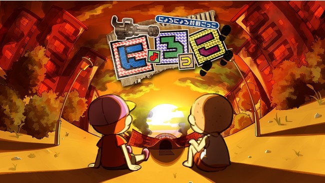 本田翼さんが 製作総指揮 を務めた新作ゲーム にょろっこ 21年初夏から6ヶ月限定で配信へ のん Dbdlab