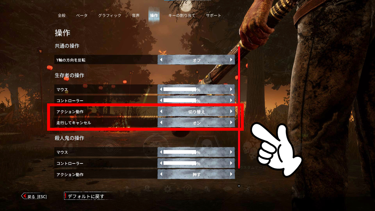 Dbd 発電機や治療などボタン長押しが必要な行動を ワンタッチ操作 に変更する方法と ベータテスト 参加方法 きまぐれdbd