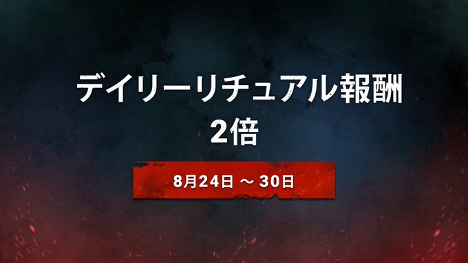 Dbd 22年最新イベント情報まとめ デッドバイデイライト きまぐれdbd