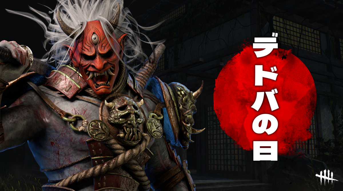 Dbd 22年最新イベント情報まとめ デッドバイデイライト きまぐれdbd