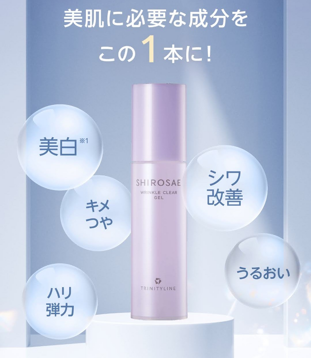 本仮屋ユイカさんがCM出演するオールインワンジェル“しろさえ”の魅力と