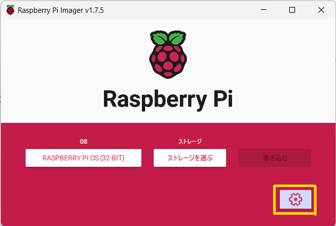 Goblin Raspberry 【設置編】Blynk local Server をRaspberry Piで作る - Rainbow_Goblins’s archives