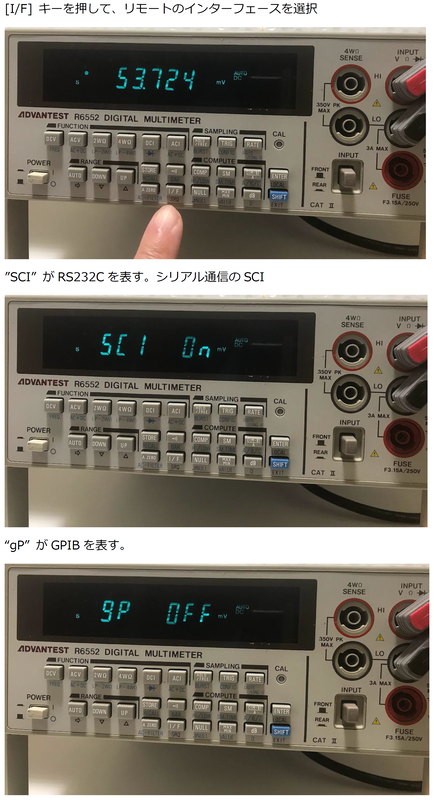 Advantest R6552 デジタルマルチメータ - Rainbow_Goblins's archives
