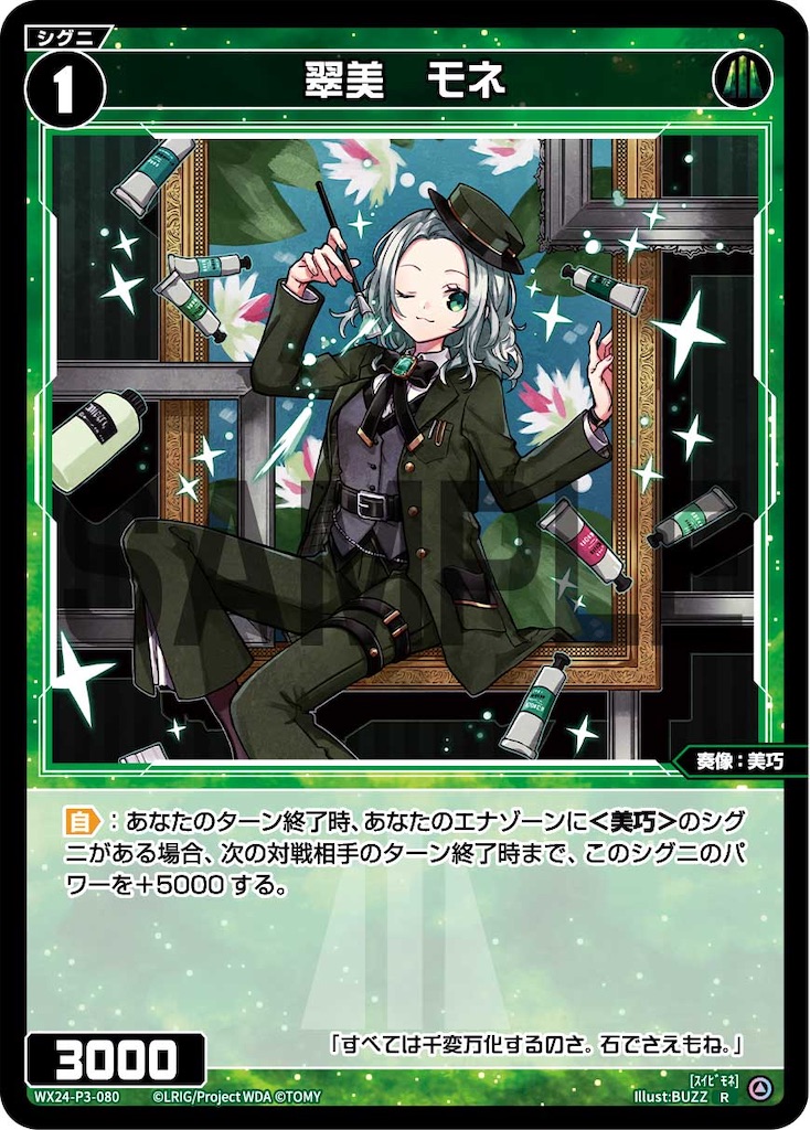 ウィクロス wixoss アン 美巧 デッキ フルホイル