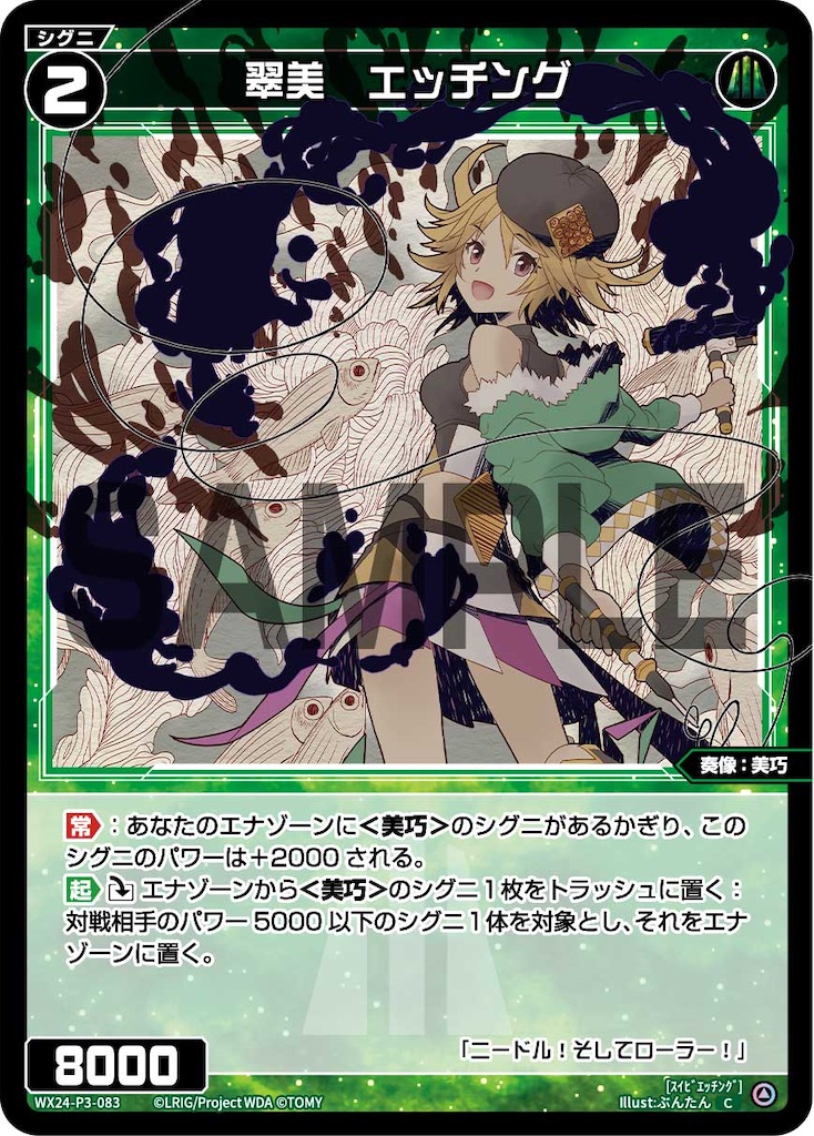 ウィクロス 回想の階層 アン＝サード UR