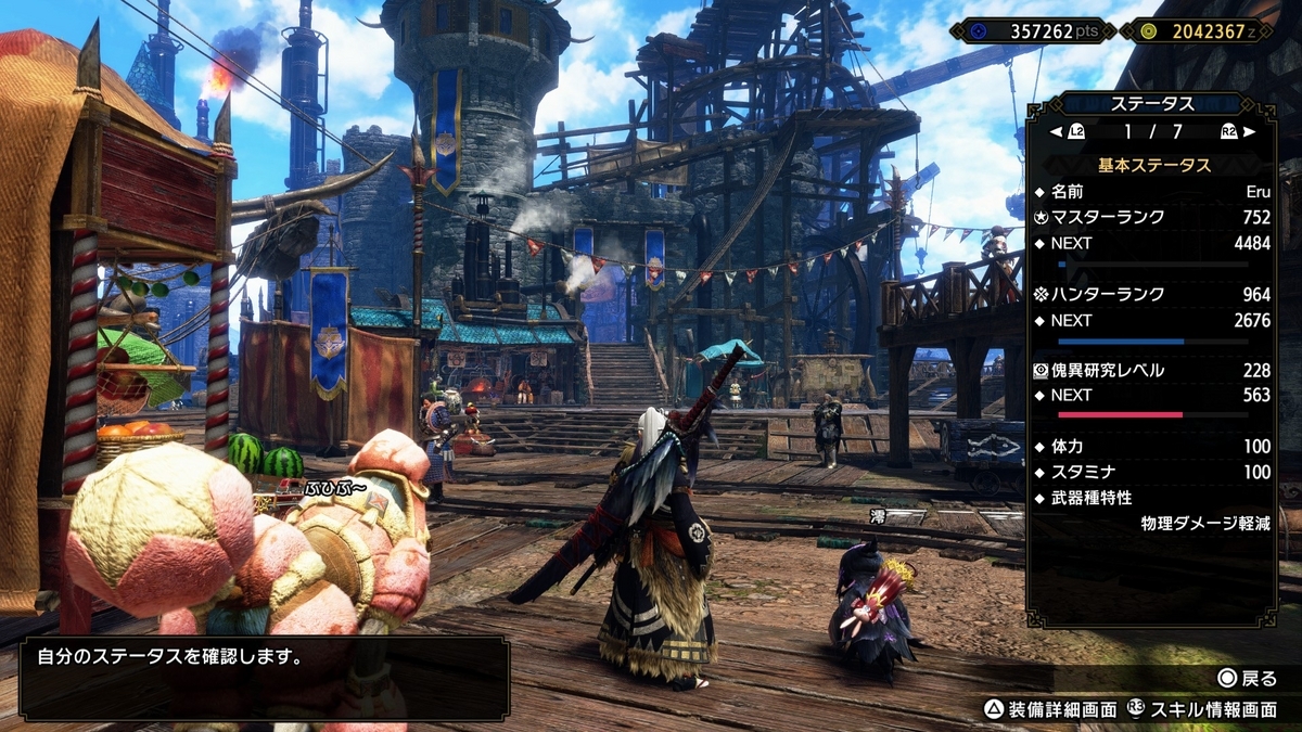 モンスターハンターライズサンブレイク 300時間ほど巻き戻された