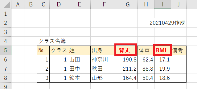 f:id:RakuRakuJin:20210429102315p:plain