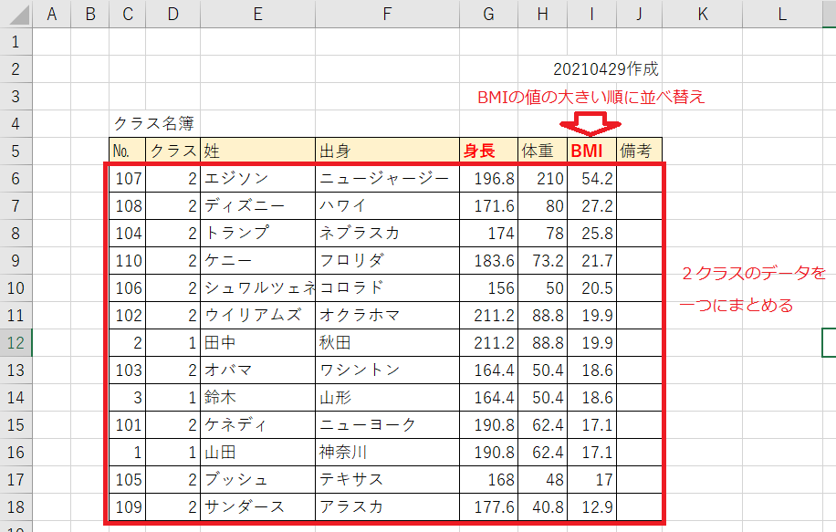 f:id:RakuRakuJin:20210429102810p:plain