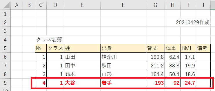 f:id:RakuRakuJin:20210430092623p:plain