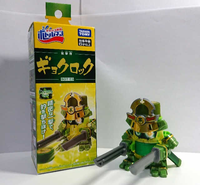 Amazon | ボトルマン BOT-14 ギョクロック鋼 | 改造対戦型トイ