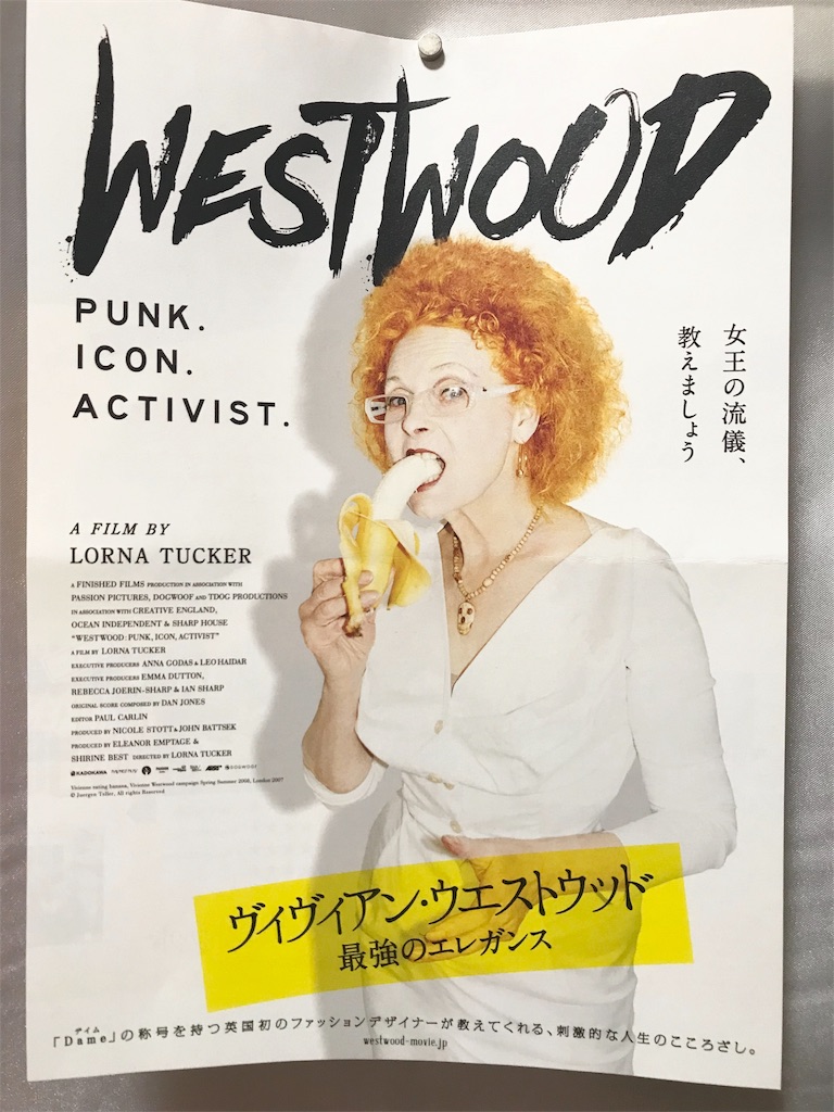 映画 ヴィヴィアン ウエストウッド 最強のエレガンス 全身ユニクロの私が感動 ラクスキー 映画 ヴィヴィアン ウエストウッド 最強のエレガンス 全身ユニクロの私が感動 ラクスキー