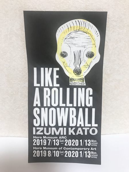 加藤泉 LIKE A ROLLING SNOWBALL」原美術館の感想。汚れも苦しみ