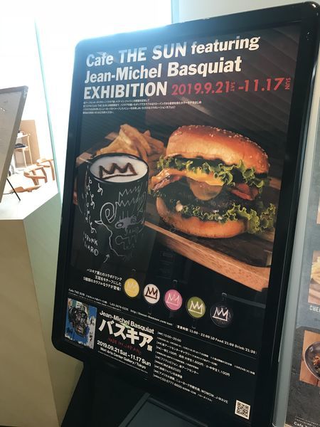 バスキア展とカフェTHE SUNのコラボレーションラテ