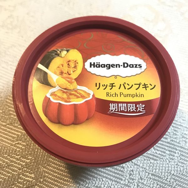 ハーゲンダッツ限定リッチパンプキン