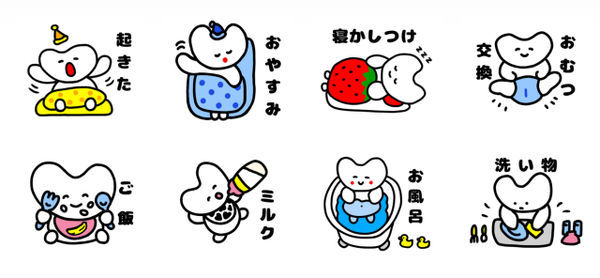 Lineスタンプ 0歳 3歳育児時短におすすめ 子育て応援スタンプを作りました ラブちゃん ラクスキー帳