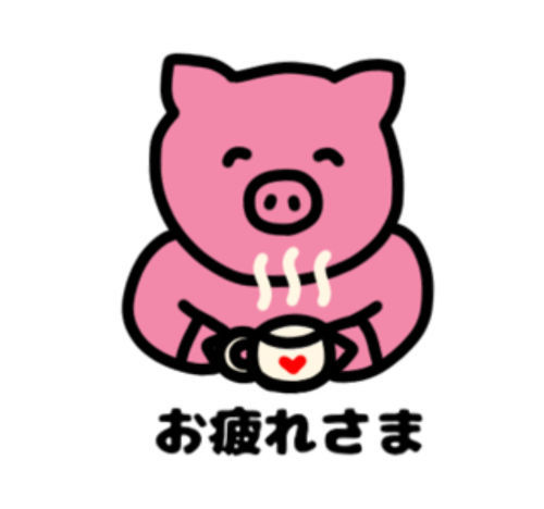 お茶を持ったピンク色のブタがお疲れ様と言っている