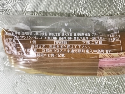 寛永堂の若鮎の原材料名