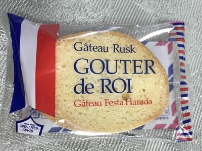 ハラダのラスクは上品な味 原材料名 カロリーなど ガトーフェスタ ハラダ ラクスキー