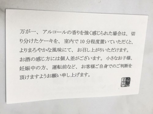 足立音衛門 大粒の丹波栗がゴロゴロ 洋酒の効いた絶品ケーキ My Spoon