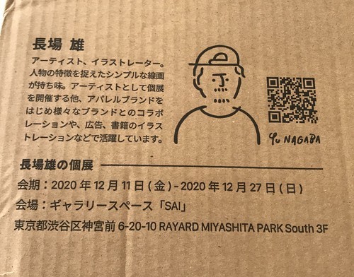 ユニクロ 長場雄のクリスマス段ボール箱とスヌーピーコラボ 気になる