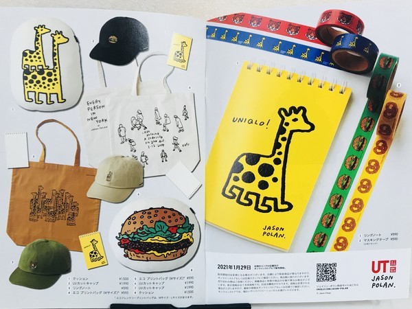 UNIQLO ユニクロ × ジェイソンポラン クッション3点セット