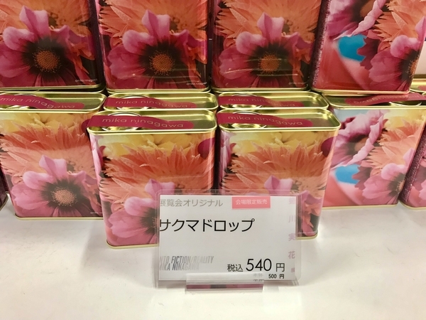 蜷川実花展 のグッズ紹介 一部は通販でも買える 21年 東京会場 上野の森美術館 ラクスキー