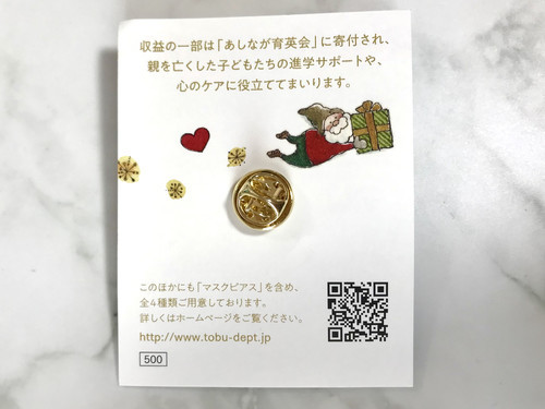 東武百貨店】クリスマスチャリティーピンバッジ 2021。通販あり！ - My