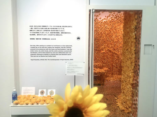 草間彌生 ひまわり 草間彌生美術館に行ってきました🌻 ⁡ ひまわり一面に広がる