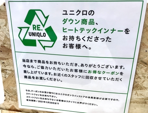 ユニクロのリサイクルボックスポスター