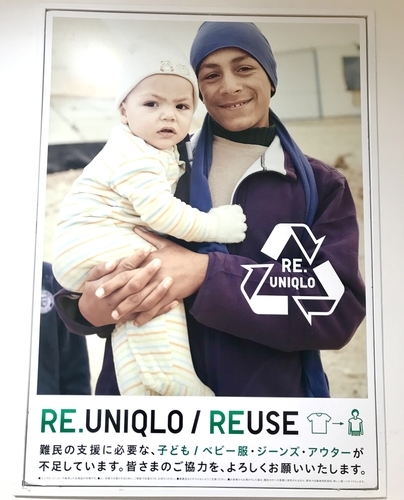 ユニクロのリサイクルボックスポスター