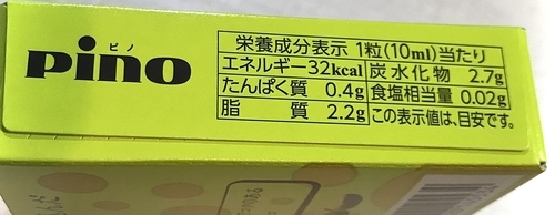 コンビニアイス ピノ ピスタチオ カロリー表