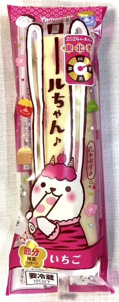ヤマザキ「ロールちゃん」の節分パッケージがカワイイ！いちご味 - My 