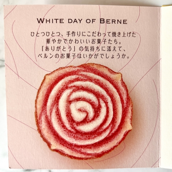ベルン】ホワイトデー限定のバラのお菓子『ROSE BERNOISE』 - My Spoon