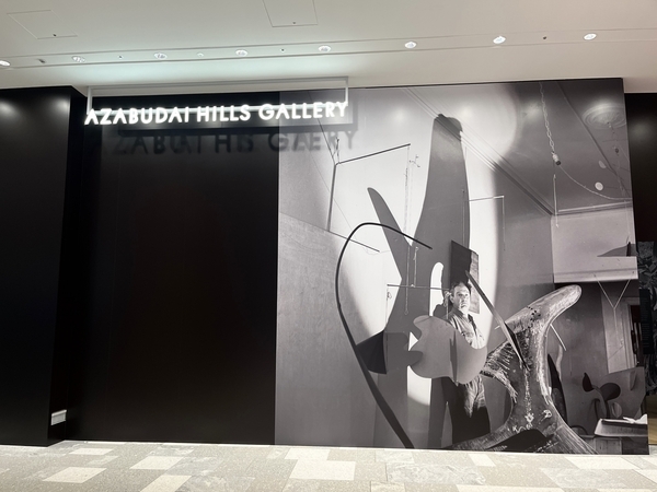 カルダー展 麻布台ヒルズギャラリー入口