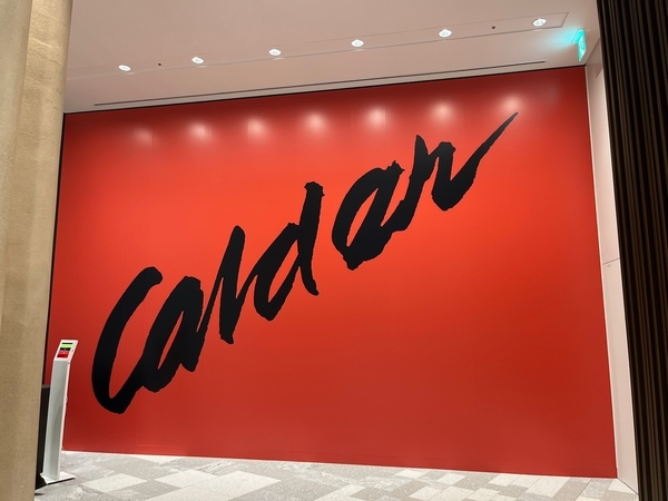 カルダー展 麻布台ヒルズギャラリー入口