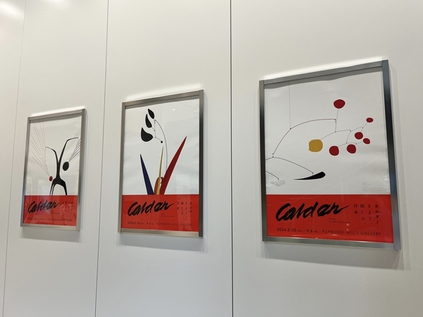 ポスター カルダー展 そよぐ、感じる、日本